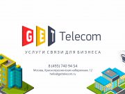 Гет Телеком(Get Telecom)