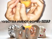 ISCULP