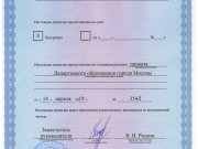 Институт гуманитарного образования и тестирования