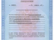 Институт гуманитарного образования и тестирования