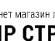 Мир Стремянок