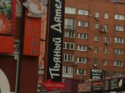 Пьяный Дятел