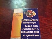 Пьяный Дятел