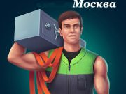 Грузчики-177