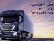 Восток Карго