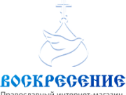 Воскресение