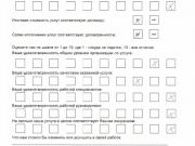 Ипотека одобрена