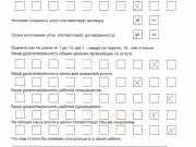 Ипотека одобрена