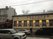 Генацвале, ресторан