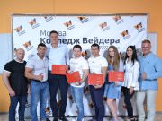 Колледж фитнеса и бодибилдинга имени Бена Вейдера