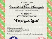 Психолог Юлия Чернышёва