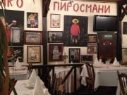 У Пиросмани