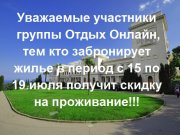 Недвижимость в Крыму