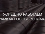 Завод "Радонеж"