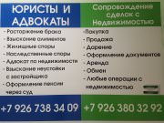 Юридическая Консультация