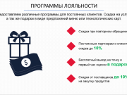 Савочкин Владимир Сергеевич "Rest-Advisors"
