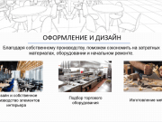 Савочкин Владимир Сергеевич "Rest-Advisors"