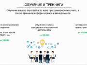 Савочкин Владимир Сергеевич "Rest-Advisors"