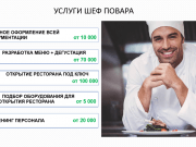 Савочкин Владимир Сергеевич "Rest-Advisors"