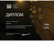 Компания PATENTUS