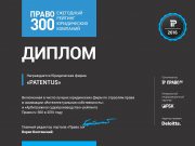 Компания PATENTUS