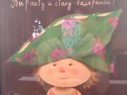 БАЛОВЕНЬ, кафе