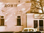 Дом 12, винный бар