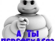 Авто - Прайд